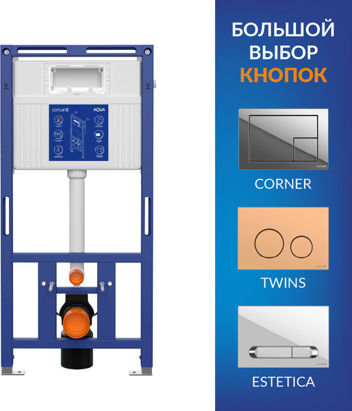 Изображение товара Унитаз подвесной с инсталляцией Cersanit Brasko Slim 64824 + Aqua Prime М 50 68179 с кнопкой Twins 63523 (кнопка хром глянцевый)