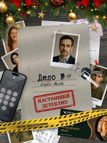 Изображение товара Настольная игра Game Hub Дело №47 / 236