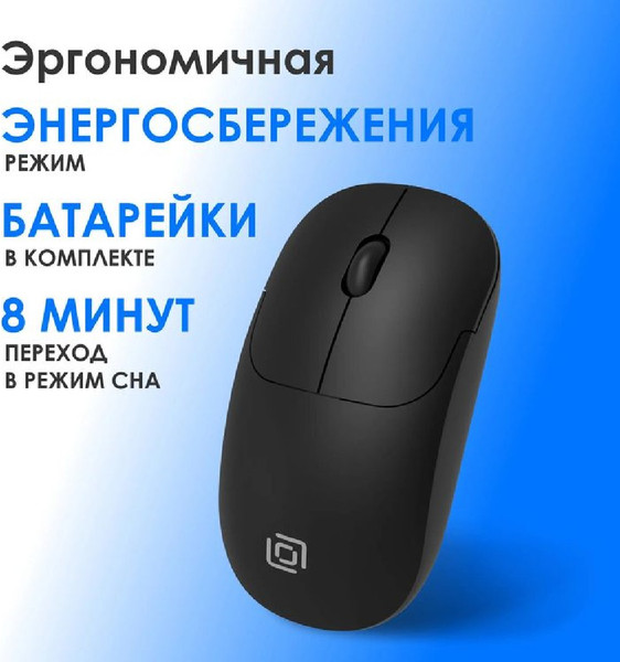 Изображение товара Мышь Оклик 202MW (черный)