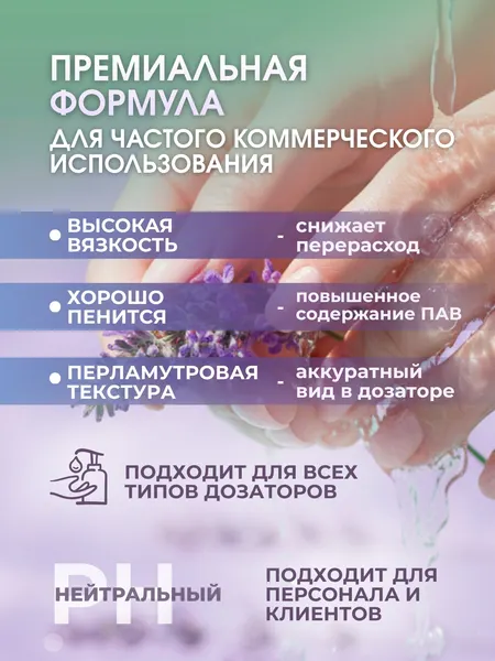 Изображение товара Набор мыла A3 HomeCare Французская лаванда (4x5л)