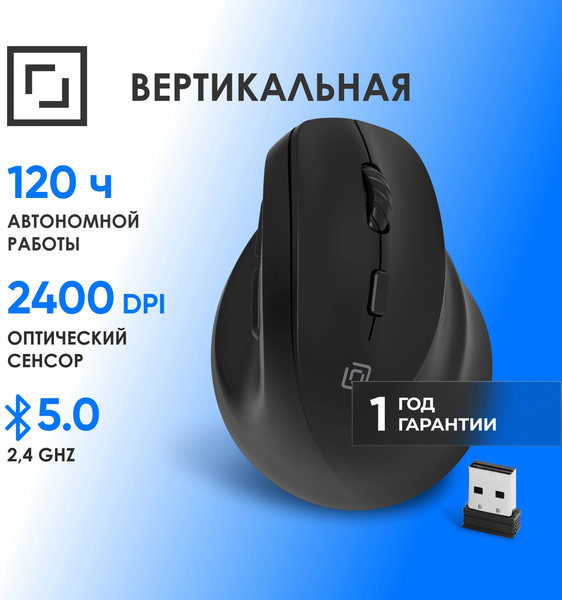 Изображение товара Мышь Оклик Ergo 688MW / 2070320 (черный)