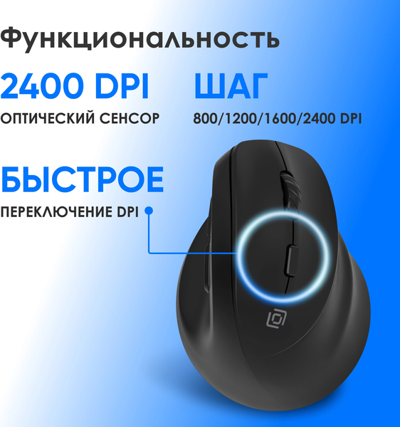 Изображение товара Мышь Оклик Ergo 688MW / 2070320 (черный)