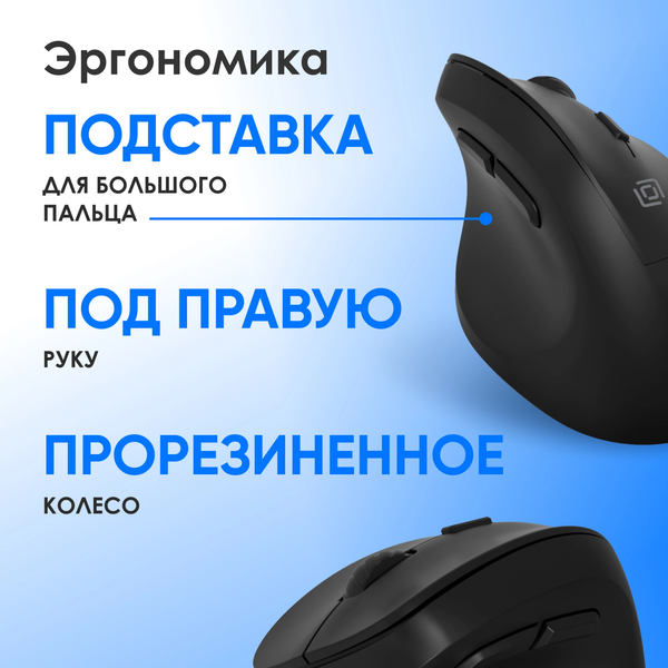 Изображение товара Мышь Оклик Ergo 688MW / 2070320 (черный)