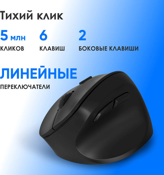 Изображение товара Мышь Оклик Ergo 688MW / 2070320 (черный)