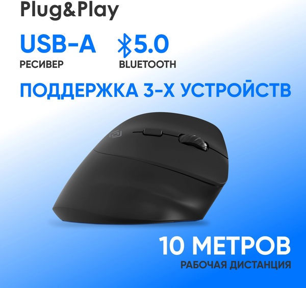 Изображение товара Мышь Оклик Ergo 688MW / 2070320 (черный)