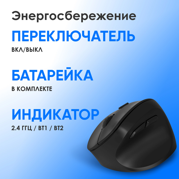Изображение товара Мышь Оклик Ergo 688MW / 2070320 (черный)