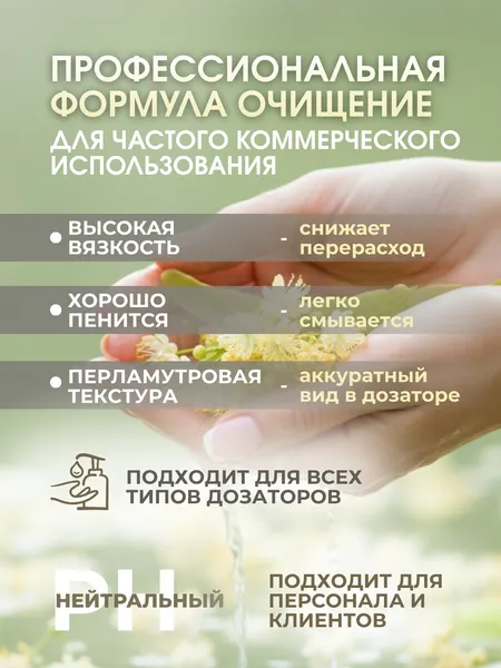 Изображение товара Набор мыла A3 HomeCare Цветущая липа (4x5л)