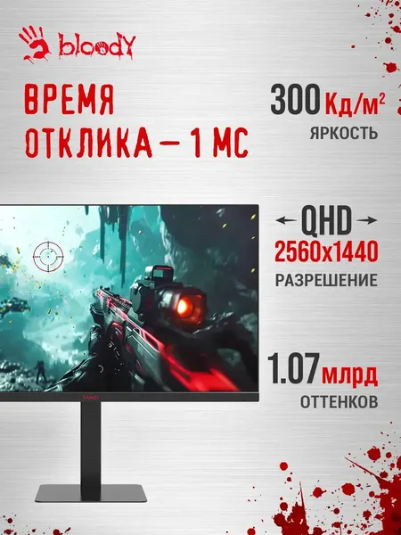 Изображение товара Монитор Bloody MN273Q (черный)
