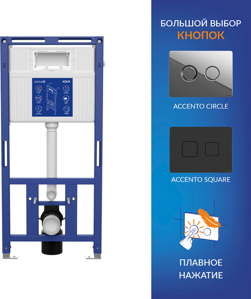 Изображение товара Унитаз подвесной с инсталляцией Cersanit Brasko Slim 64824 + Aqua 50 68178 +Accento Circle для Aqua 69083 (кнопка золото глянец)