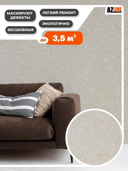 Изображение товара Жидкие обои AZLine Артеко 101 / AZL101