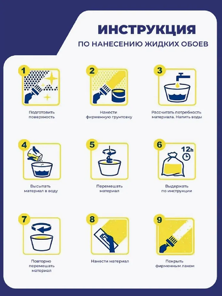 Изображение товара Жидкие обои AZLine Артеко 103 / AZL103