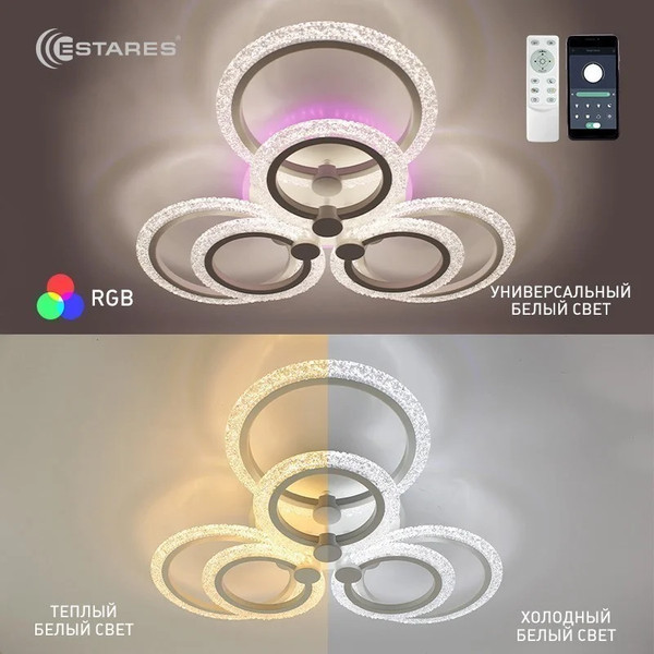 Изображение товара Люстра Estares Lily RGB 100W 7R-APP-650X115-WHITE/WHITE-220-IP20