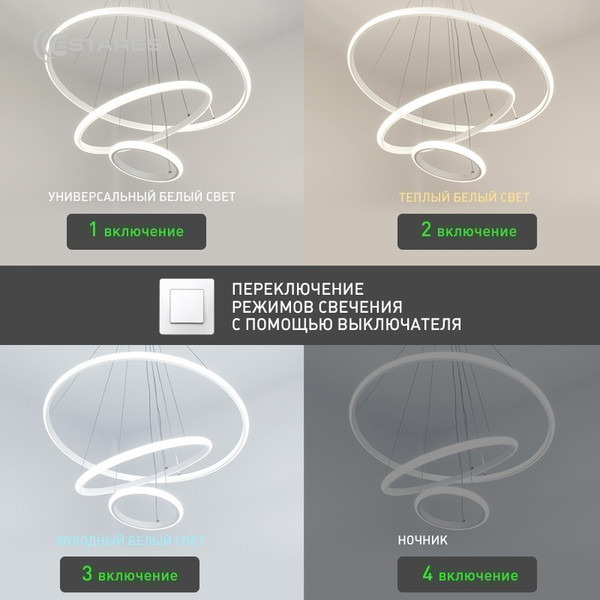 Изображение товара Люстра Estares Latte 70W 3R-APP-600x1100-WHITE/WHITE-220-IP20