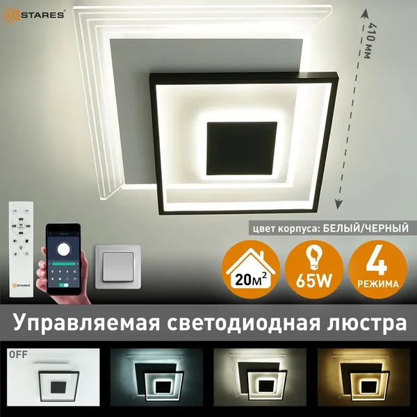 Изображение товара Люстра Estares Vetro 65W 3S-APP-410x410x55-BLACK/WHITE/CLEAR-220-IP20