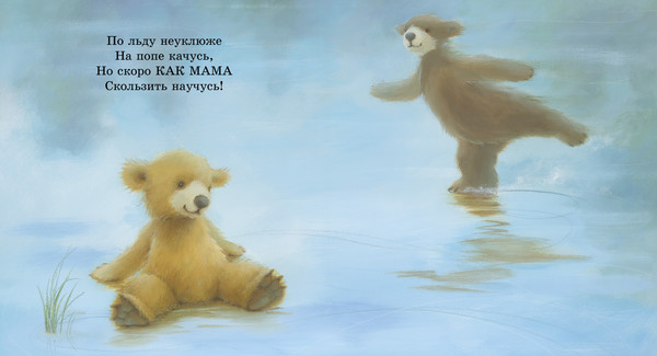 Изображение товара Художественная книга CLEVER Книжки-картинки. Моя мама лучшая в мире (Риччи Элисон, твердая обложка)