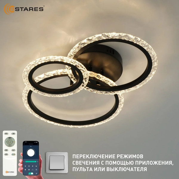 Изображение товара Люстра Estares Trio 70W 3R APP-510x380x107-BLACK/CLEAR-220-IP20