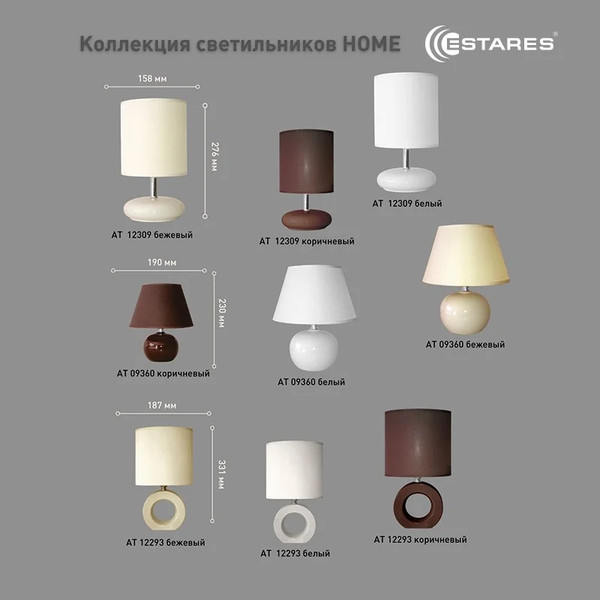 Изображение товара Прикроватная лампа Estares AT12293 (Coffee)