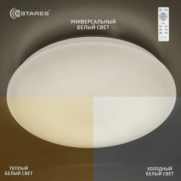 Изображение товара Потолочный светильник Estares Saturn 60W RGB R-470-SHINY/WHITE-220-IP44/2019