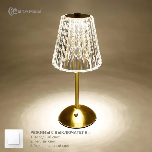 Изображение товара Настольная лампа Estares Crystal M 3W R-ON/OFF-130x295-CLEAR/GOLD-DC5V/1A-IP20