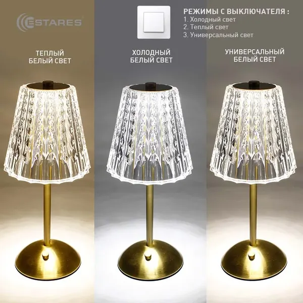Изображение товара Настольная лампа Estares Crystal M 3W R-ON/OFF-130x295-CLEAR/GOLD-DC5V/1A-IP20