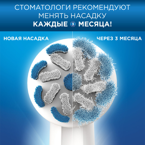 Изображение товара Электрическая зубная щетка Oral-B Vitality Pro D103.423.3H + Дополнительная насадка (Blue)