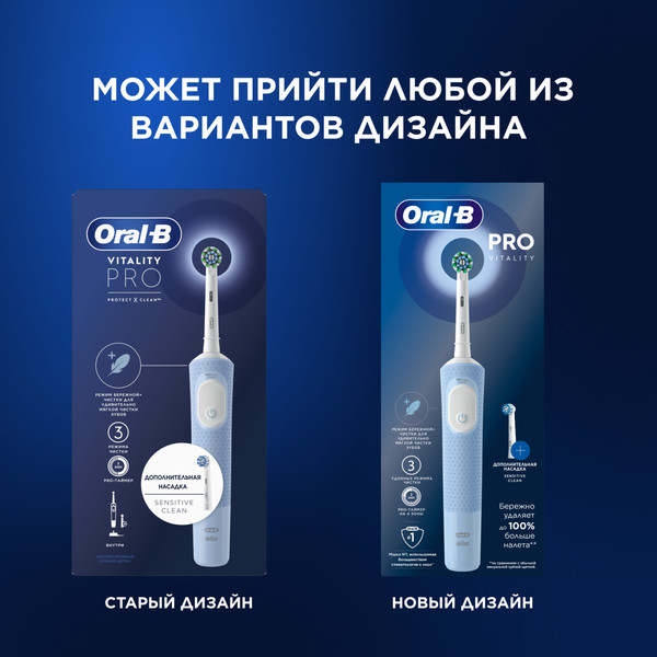 Изображение товара Электрическая зубная щетка Oral-B Vitality Pro D103.423.3H + Дополнительная насадка (Blue)