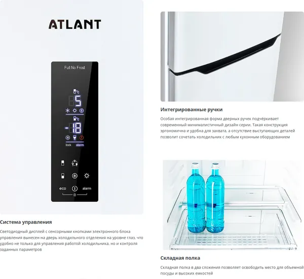Изображение товара Холодильник с морозильником ATLANT ХМ-4624-209-NDI