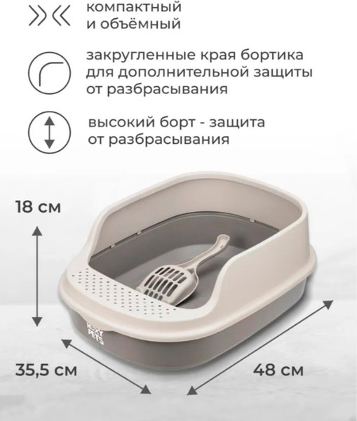 Изображение товара Туалет-лоток Roxy-Pets с высоким бортом + совок (капучино)