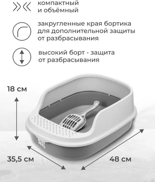 Изображение товара Туалет-лоток Roxy-Pets с высоким бортом + совок (смоки)