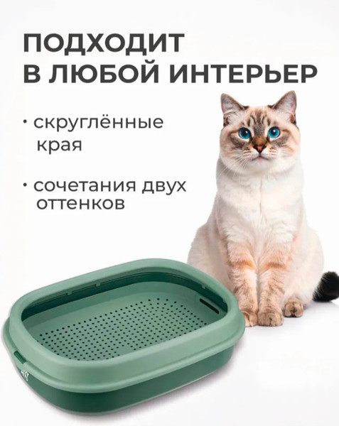 Изображение товара Туалет-лоток Roxy-Pets с сеткой и низким бортом (нефритовый)