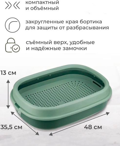 Изображение товара Туалет-лоток Roxy-Pets с сеткой и низким бортом (нефритовый)