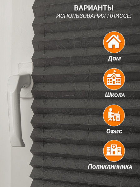 Изображение товара Штора-плиссе Delfa Basic Crush СПШ-35204 (73x160, антрацит)