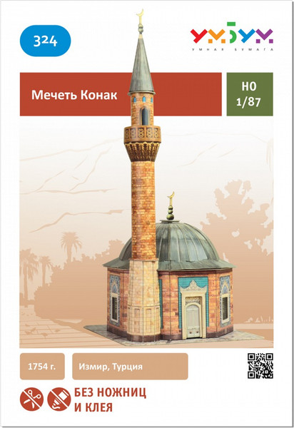 Изображение товара Сборная модель Умная бумага Мечеть Конак / 4627081553308