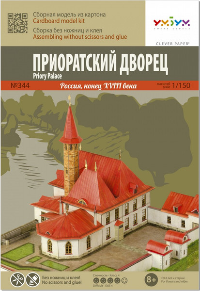 Изображение товара Сборная модель Умная бумага Приоратский дворец, Гатчина / 4627081553513