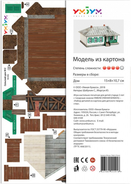 Изображение товара Сборная модель Умная бумага Сельский дом №2 / 4627081555418