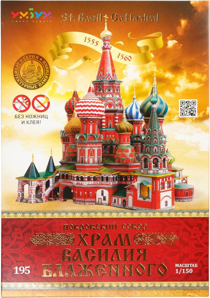 Изображение товара Сборная модель Умная бумага Собор Василия Блаженного / 4627081550017