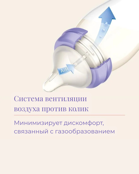 Изображение товара Бутылочка для кормления Lansinoh NaturalWave / 75420