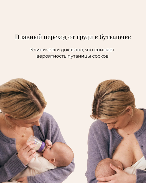 Изображение товара Набор бутылочек для кормления Lansinoh NaturalWave / 75430 (160мл)
