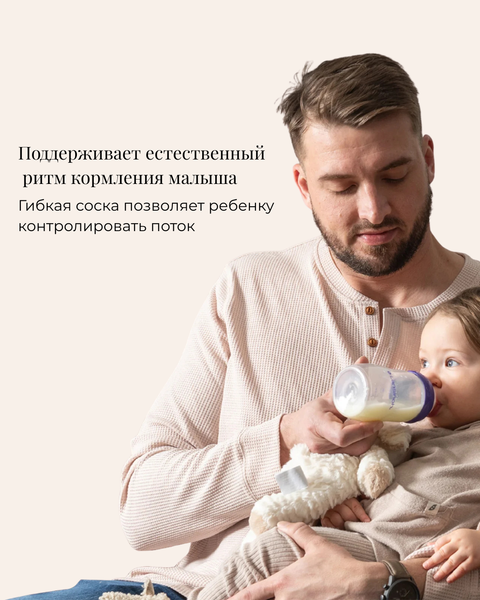 Изображение товара Набор бутылочек для кормления Lansinoh NaturalWave / 75450 (240мл)