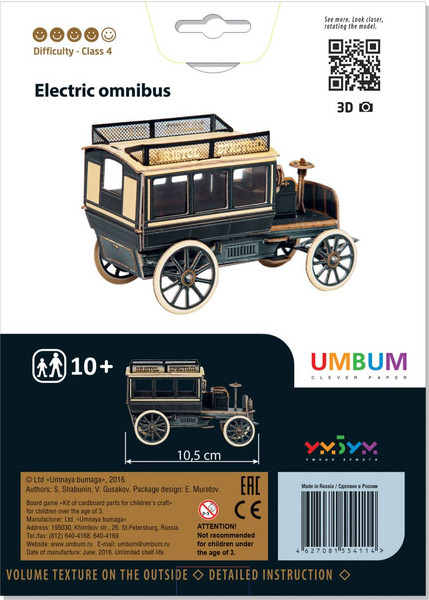 Изображение товара Сборная модель Умная бумага Электроомнибус / 4627081554114