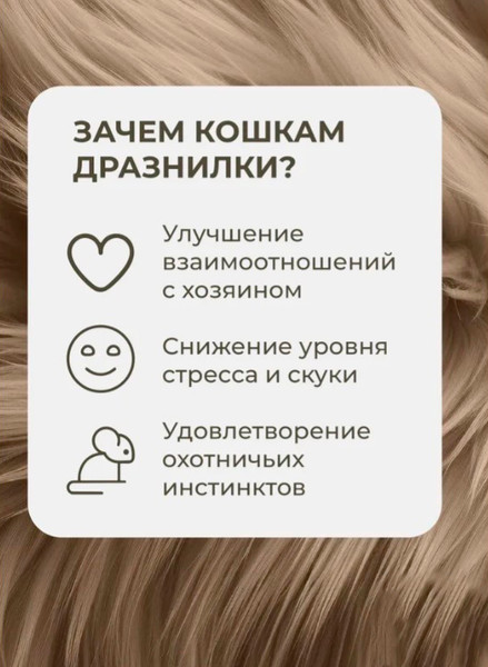 Изображение товара Игрушка для кошек Roxy-Pets Кисточки рыси