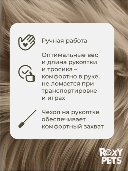 Изображение товара Игрушка для кошек Roxy-Pets Кисточки рыси