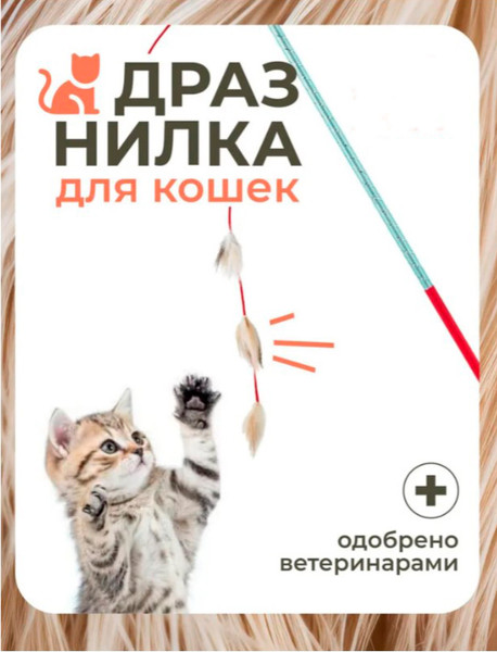 Изображение товара Игрушка для кошек Roxy-Pets Кисточки рыси