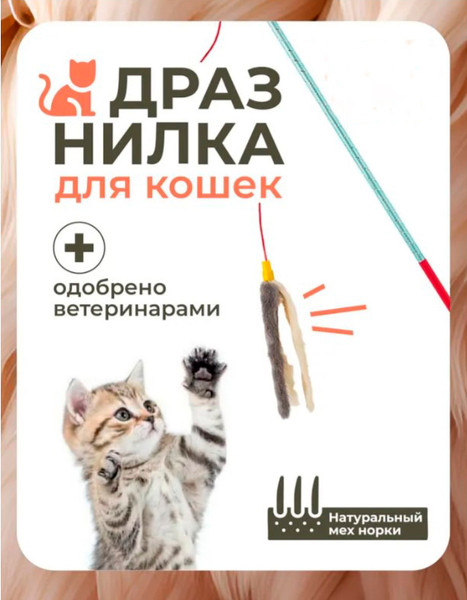 Изображение товара Игрушка для кошек Roxy-Pets Мышиные хвосты