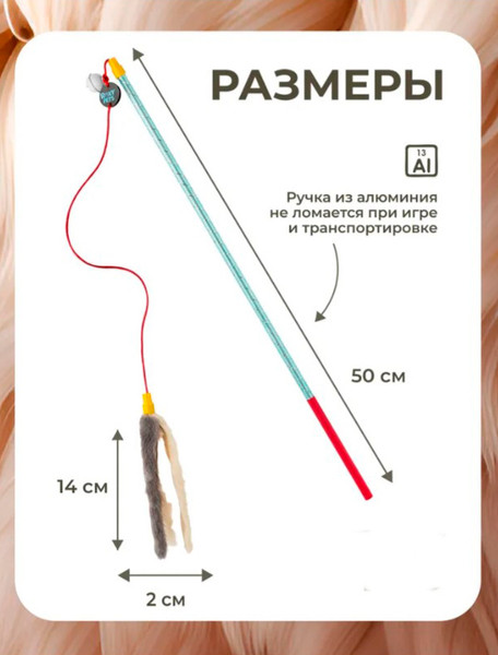 Изображение товара Игрушка для кошек Roxy-Pets Мышиные хвосты