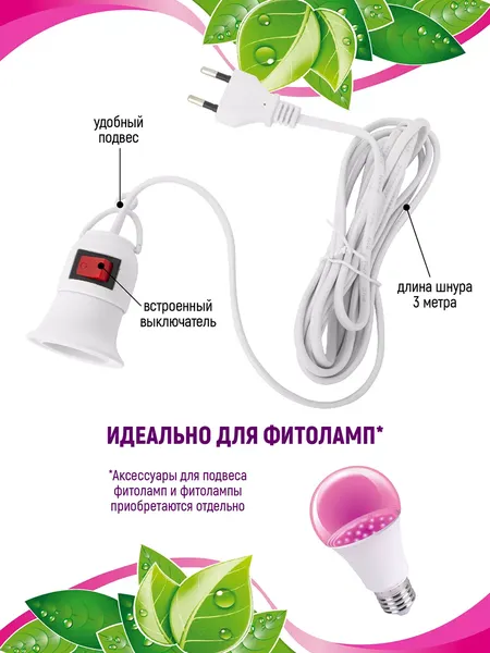 Изображение товара Светильник для растений Garden Show Переносной (3м)