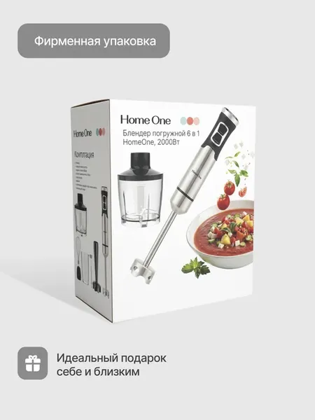 Изображение товара Блендер погружной Home One 896331