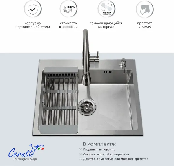 Изображение товара Мойка кухонная Cerutti Spa Spa Gloria 5050S (матовый хром)