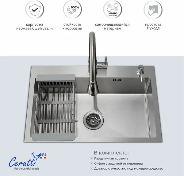 Изображение товара Мойка кухонная Cerutti Spa Spa Gloria 6050S (матовый хром)