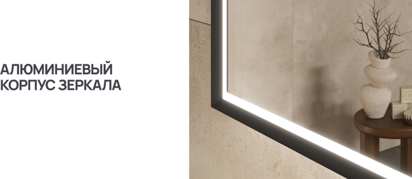 Изображение товара Зеркало EQUIL Forest Led 80 (черный)